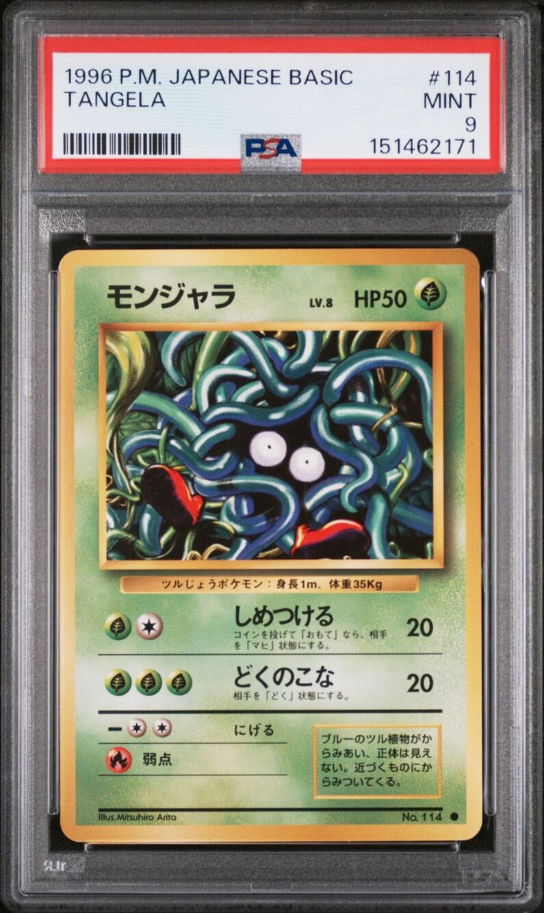 PSA 9 MINT Tangela 114 Japanese 1996 Expansion Pack Base Set Basic Common Card